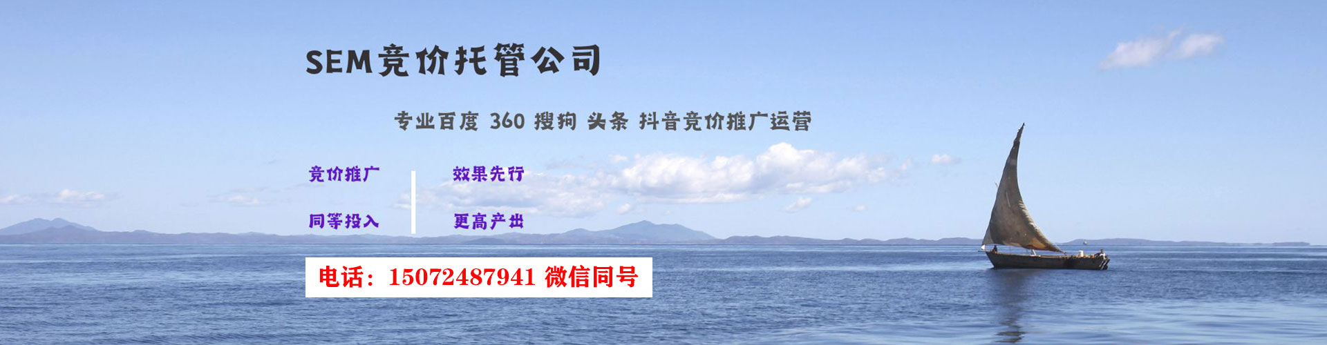 防城港信息流竞价